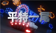 <strong>十二生肖论坛材料核心V</strong>
